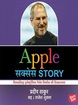 cover image of Apple Success Story